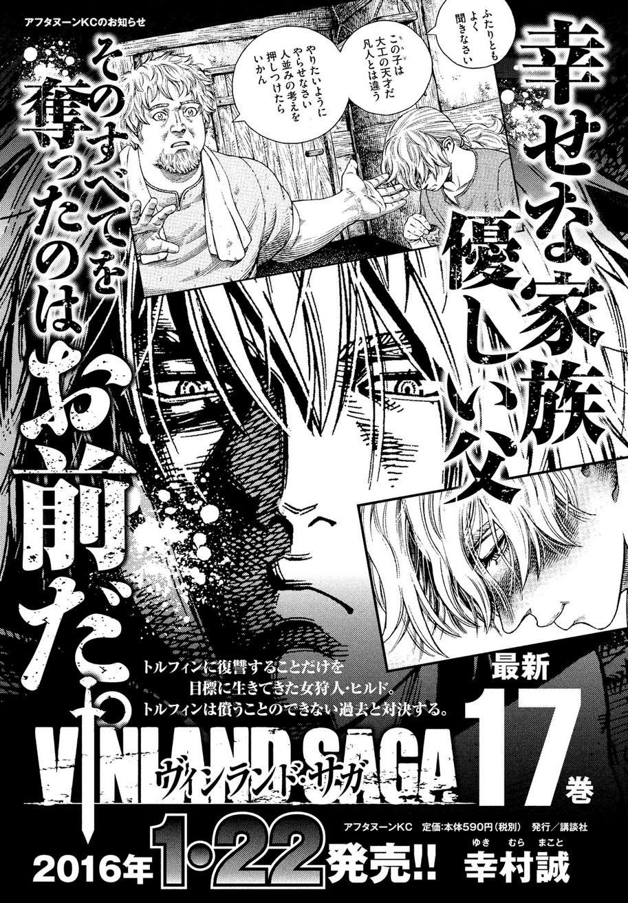 Vinland Saga Chapter 122 1